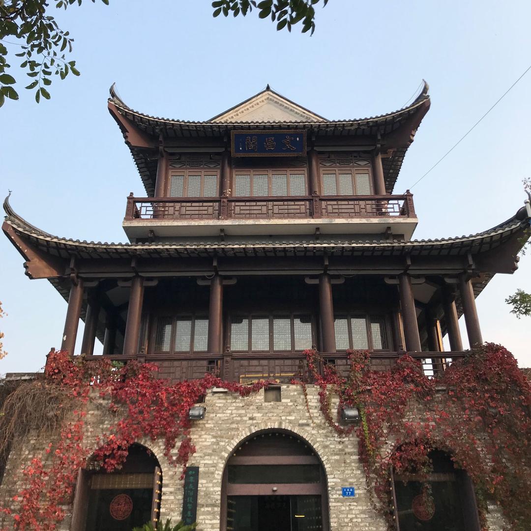 如皋市文昌阁一冒立