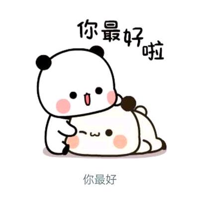 甜