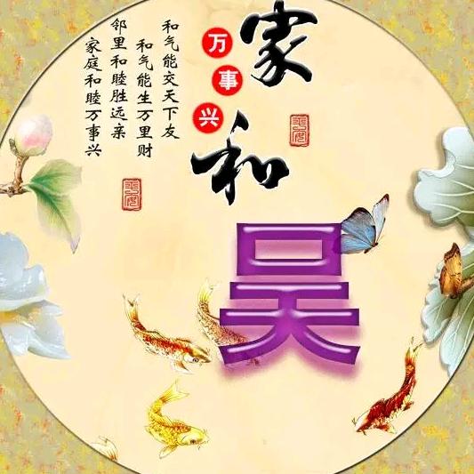 三军