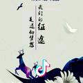 马先森