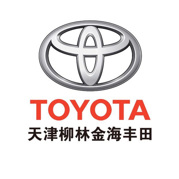 一汽丰田(柳林金海4S店)
