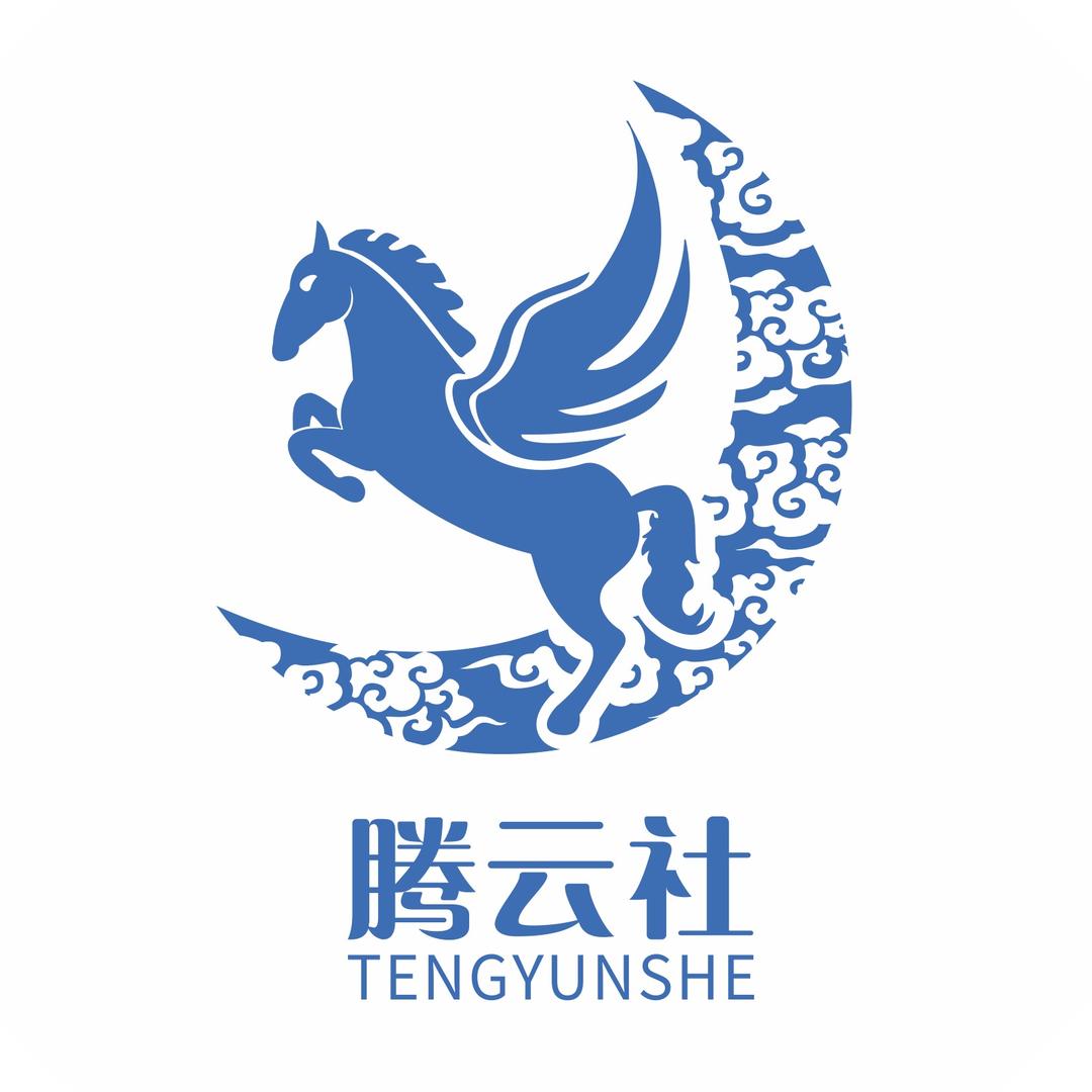 腾云社（滕导）