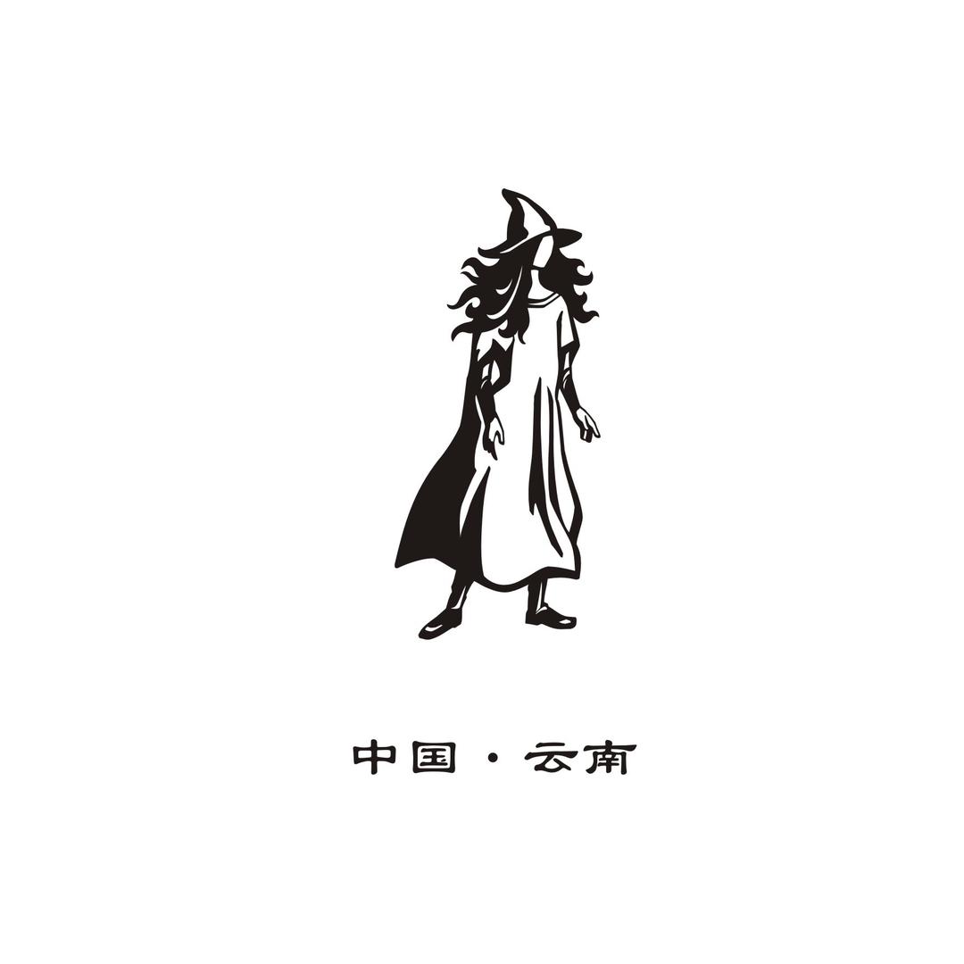 游尘飞雀秋季上新