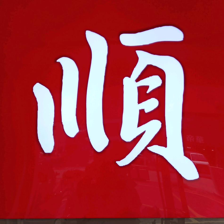 大汉汇丰装饰