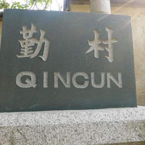 麦黄山