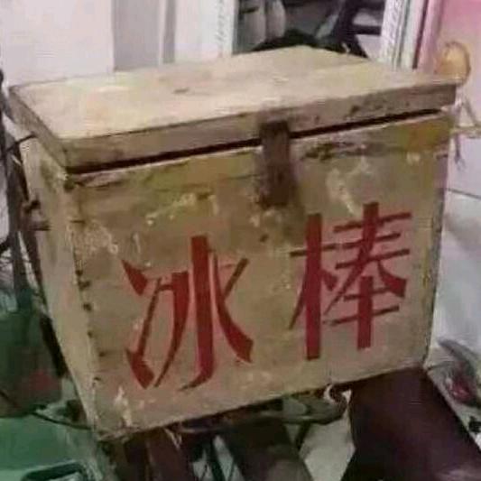 高  伟