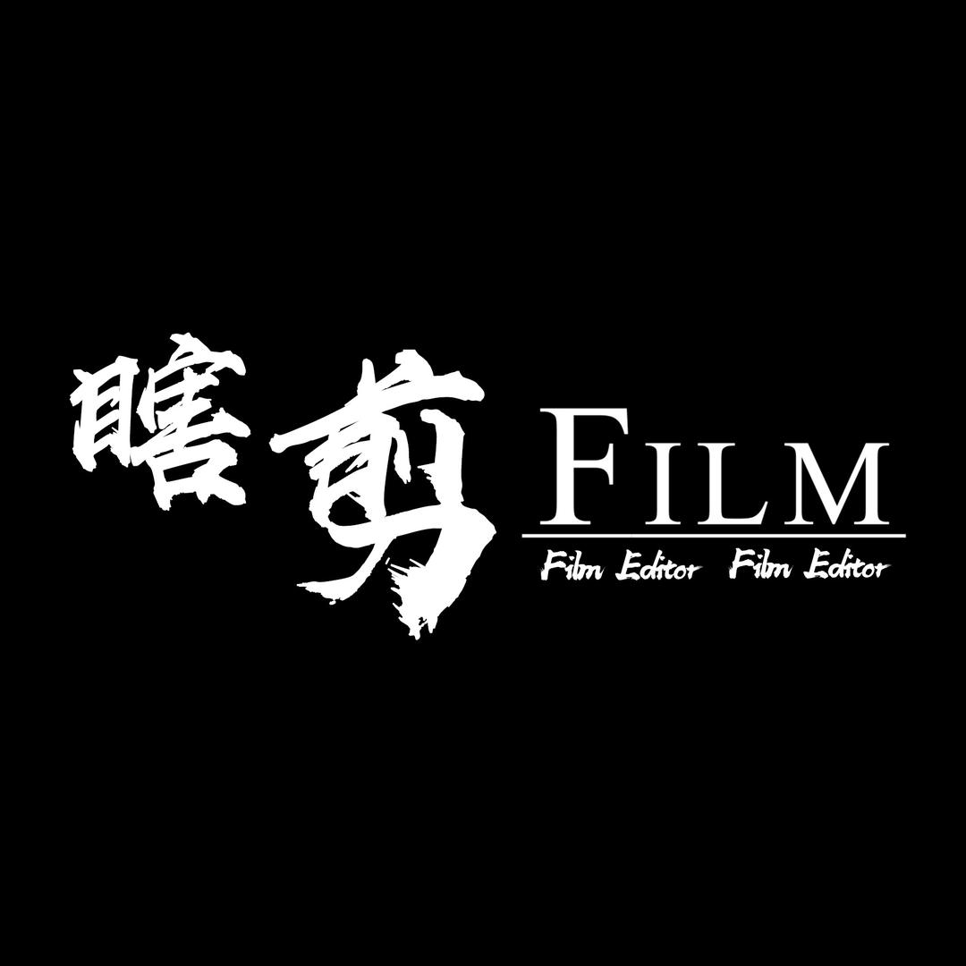 瞎剪FILM@抖音