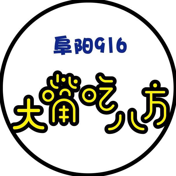阜阳916大嘴吃八方