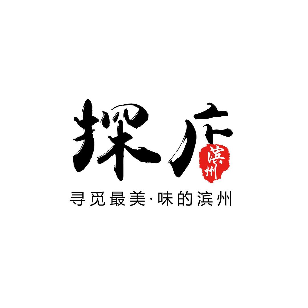 探店滨州