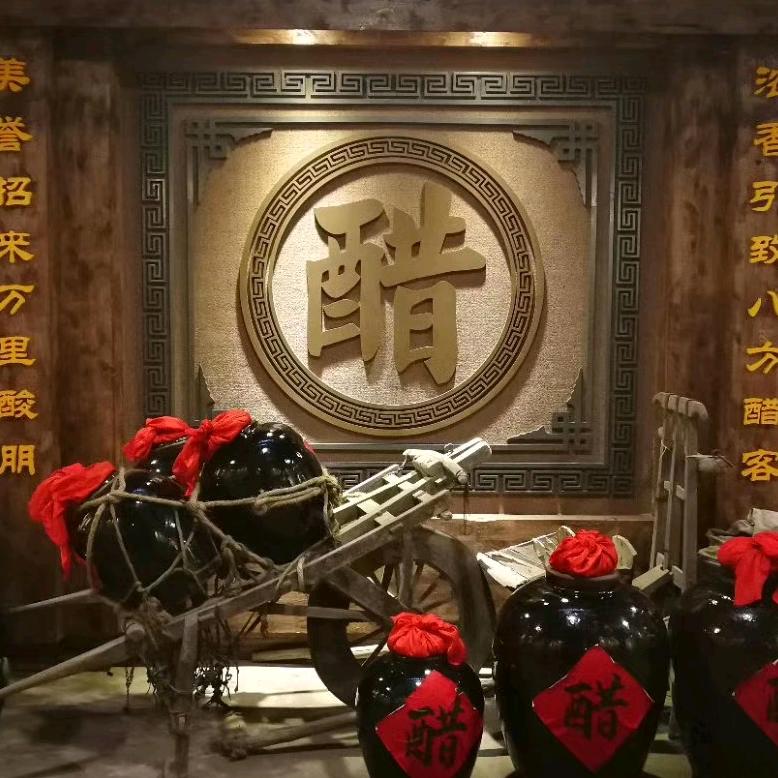 山西老醋坊