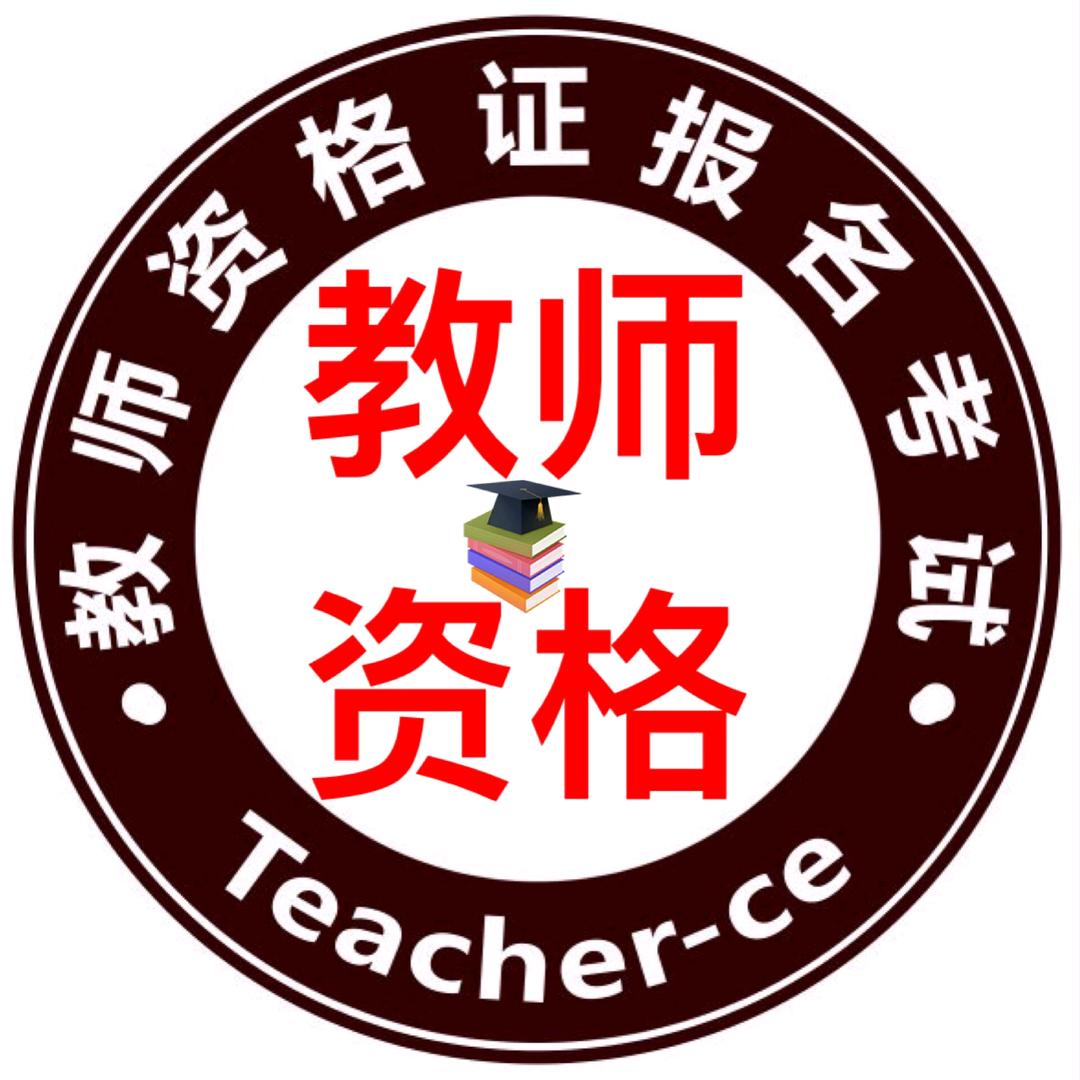 明之师