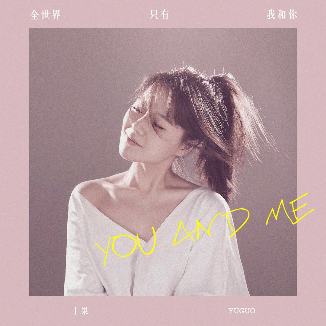 于果-于小果