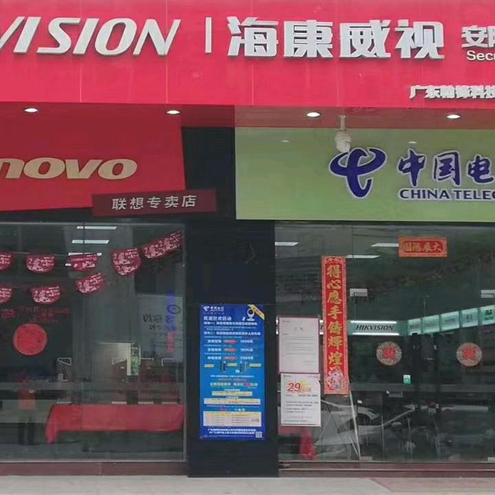 广东翰锋科技有限公司