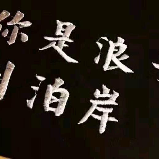 我是你的太阳☀️