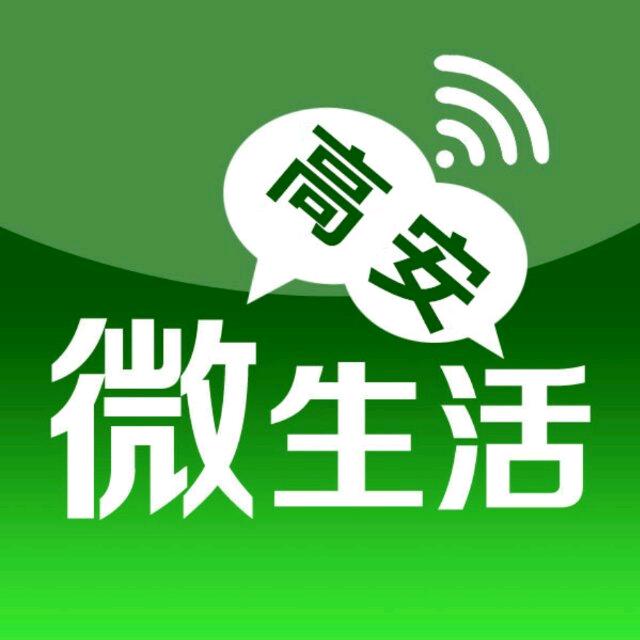 高安微生活