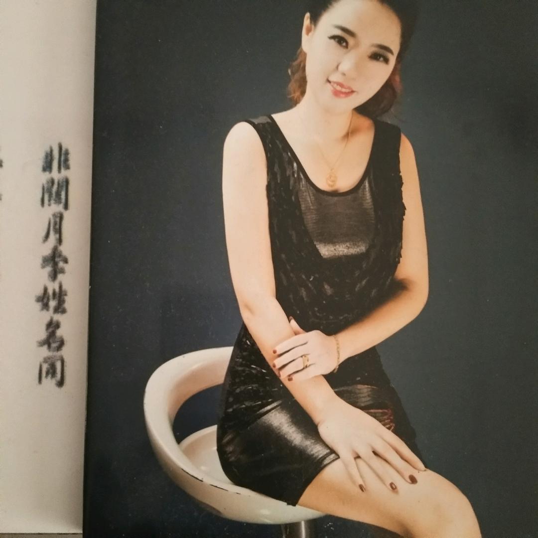 ＊徐＊姐