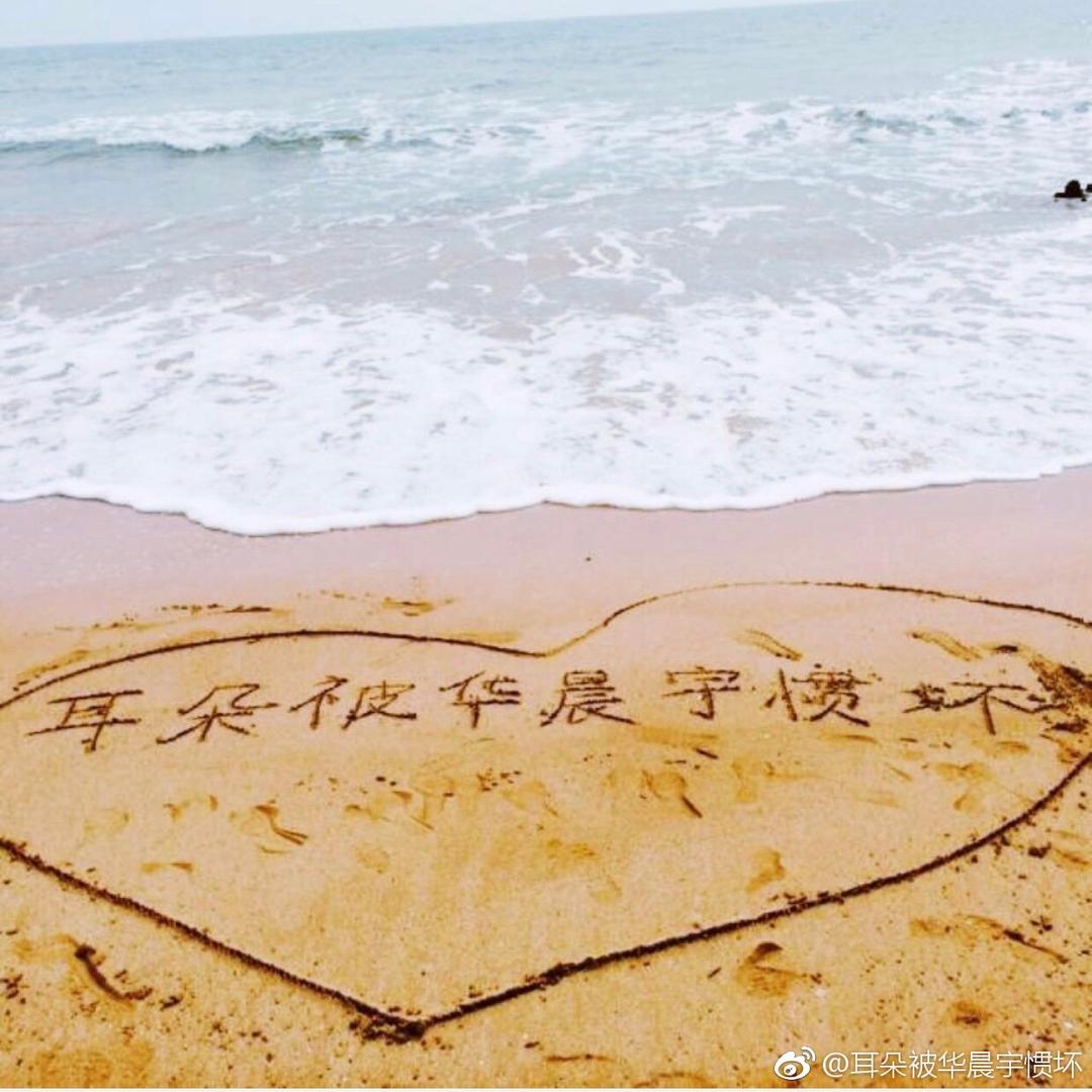 耳朵被华晨宇惯坏