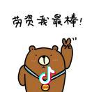 幸福的小猪65
