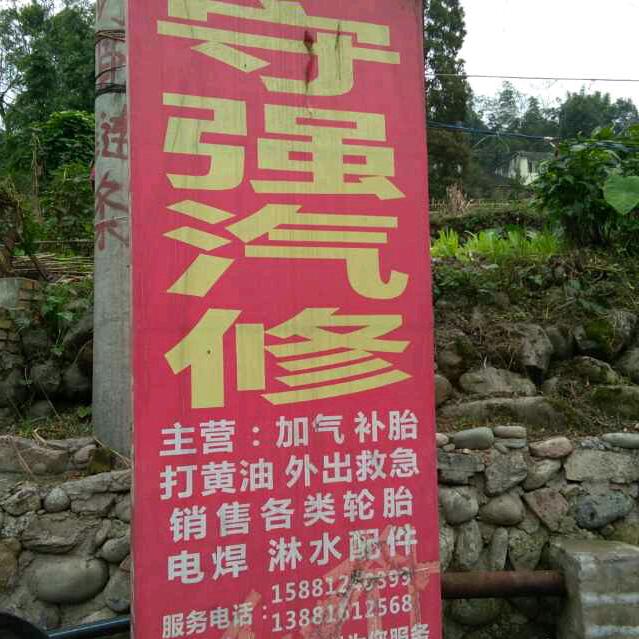 高师