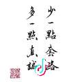L先生