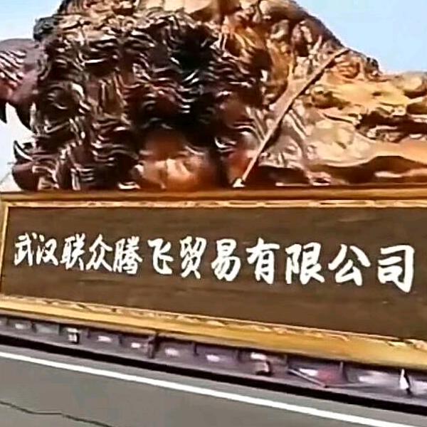 联众腾飞钢铁