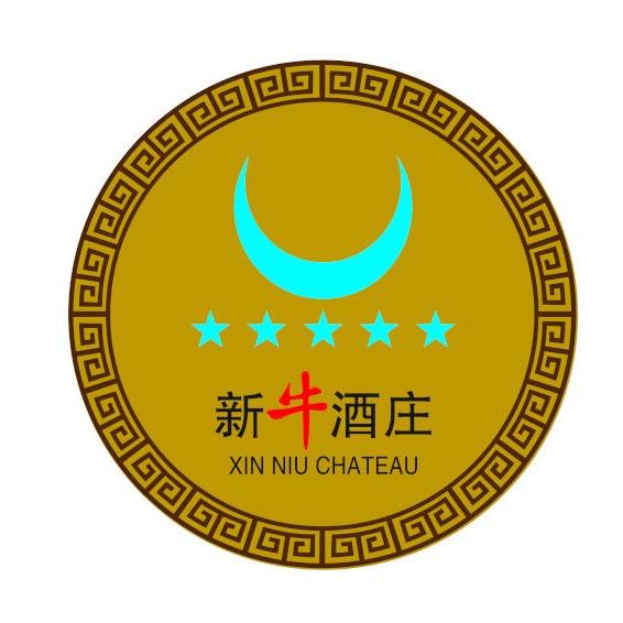 新牛酒庄