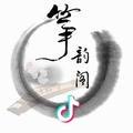 北京筝韵阁