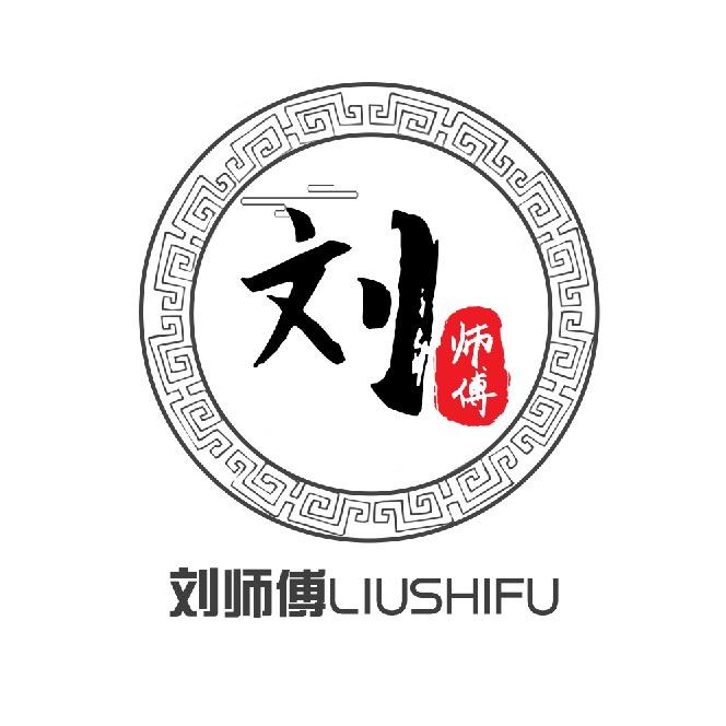 巨鹿县刘师傅机械厂