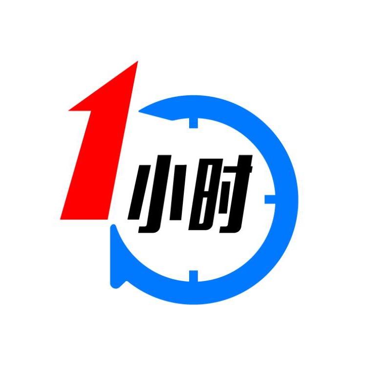 一小时数码