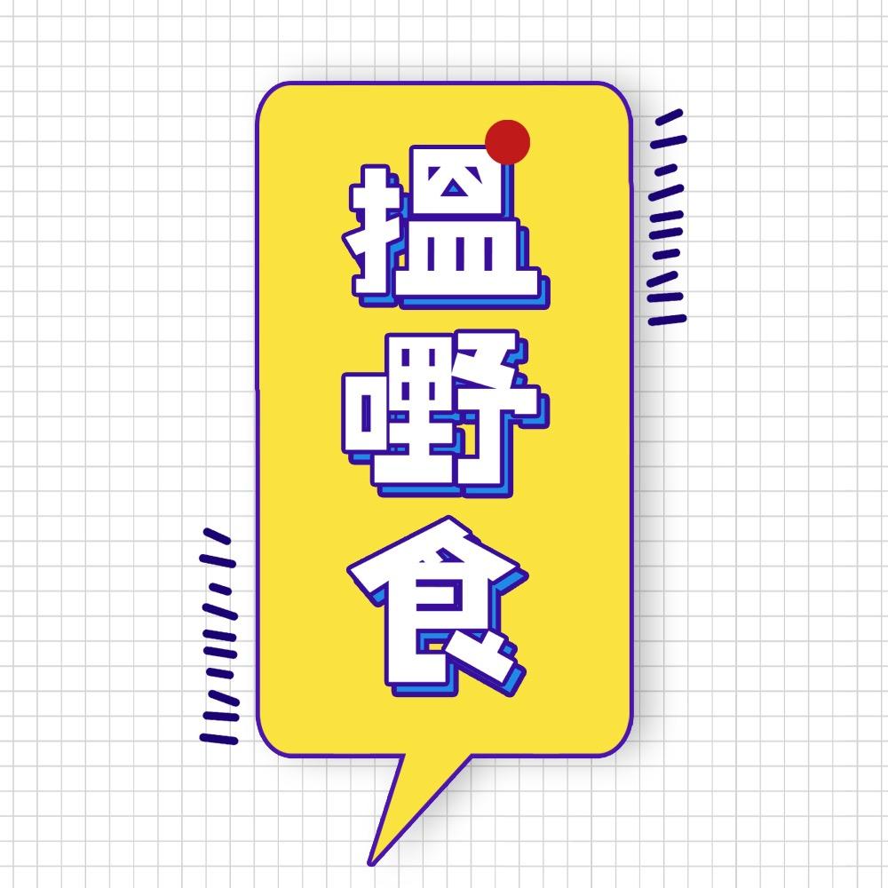 揾嘢食