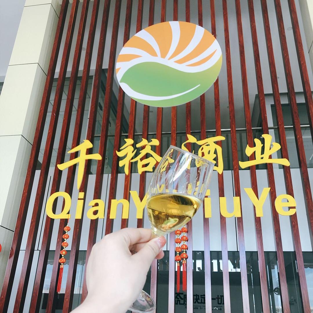 陕西千裕酒业有限公司