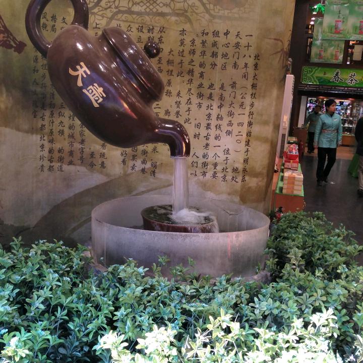 闲看