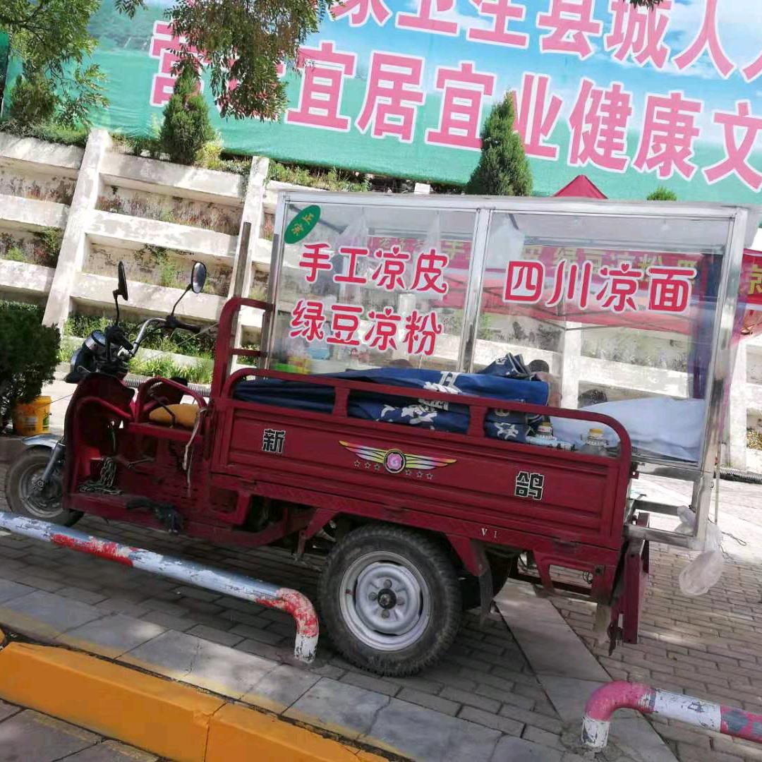 陵川小鞍山老字号凉粉