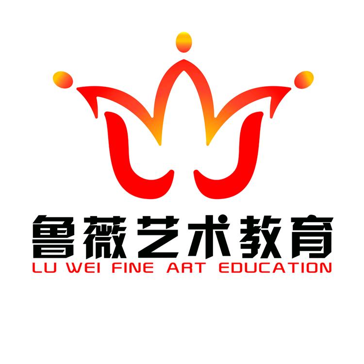 鲁薇的美术书法
