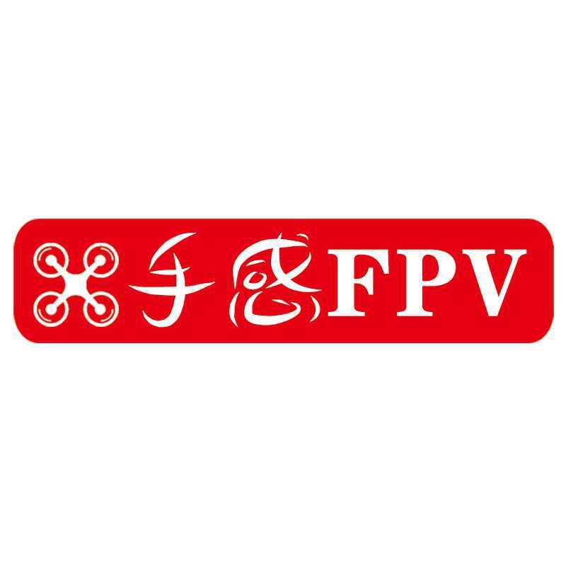 手感FPV
