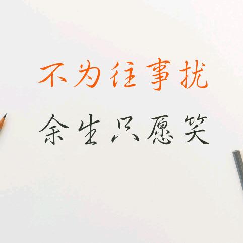 伟