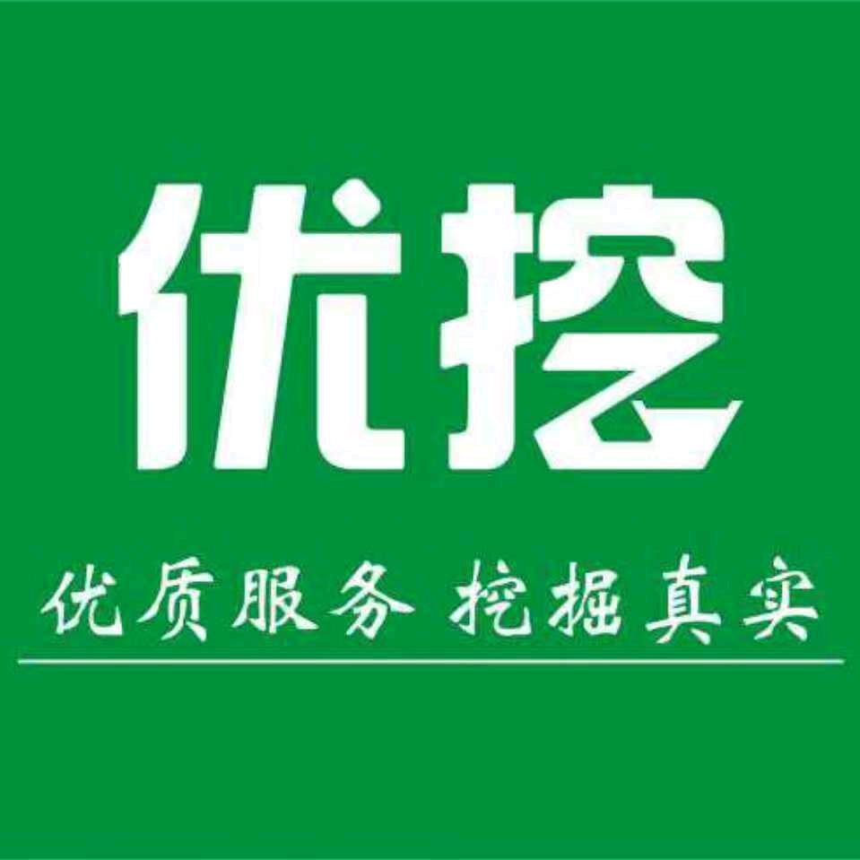 优挖二手挖掘机