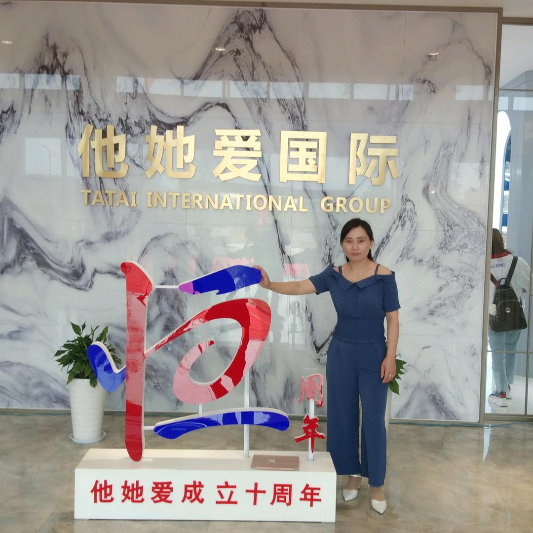 六安王姐他她爱家纺