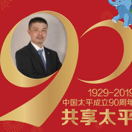 重疾风险管理师