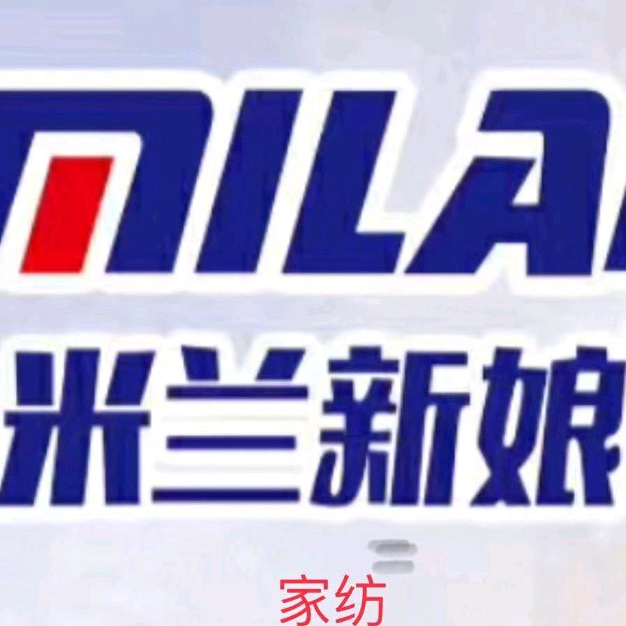 米兰新娘家纺官方号