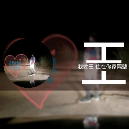 王大叔