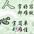 远行