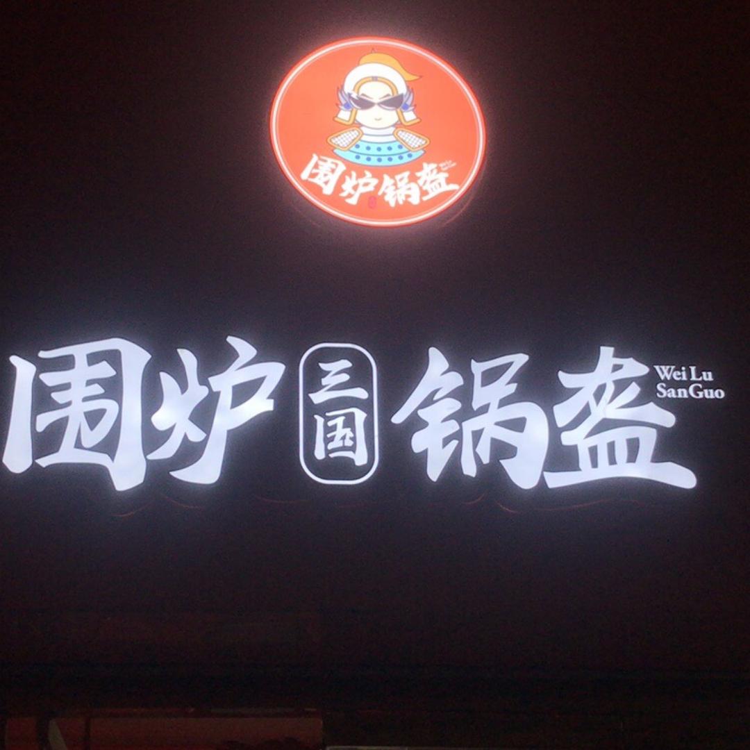 小明哥趣钓鱼🎣