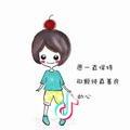 会奔跑的棒棒糖