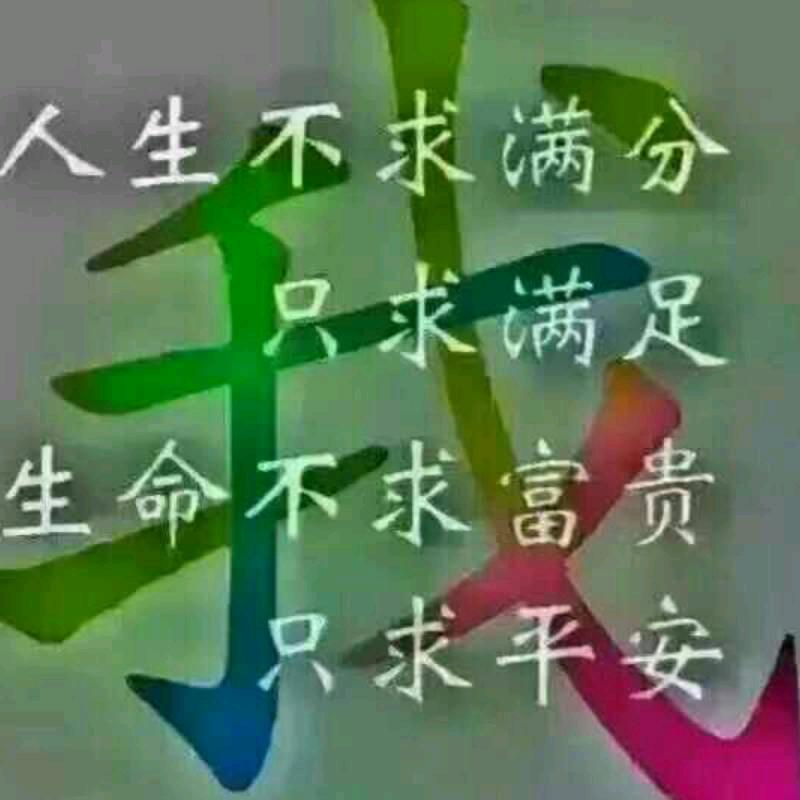 缘分让我认识你。
