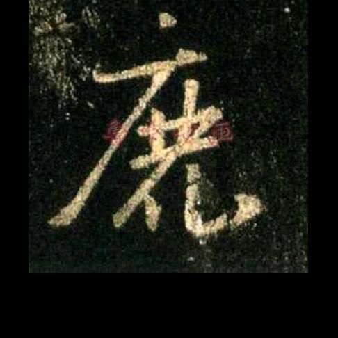 鲲