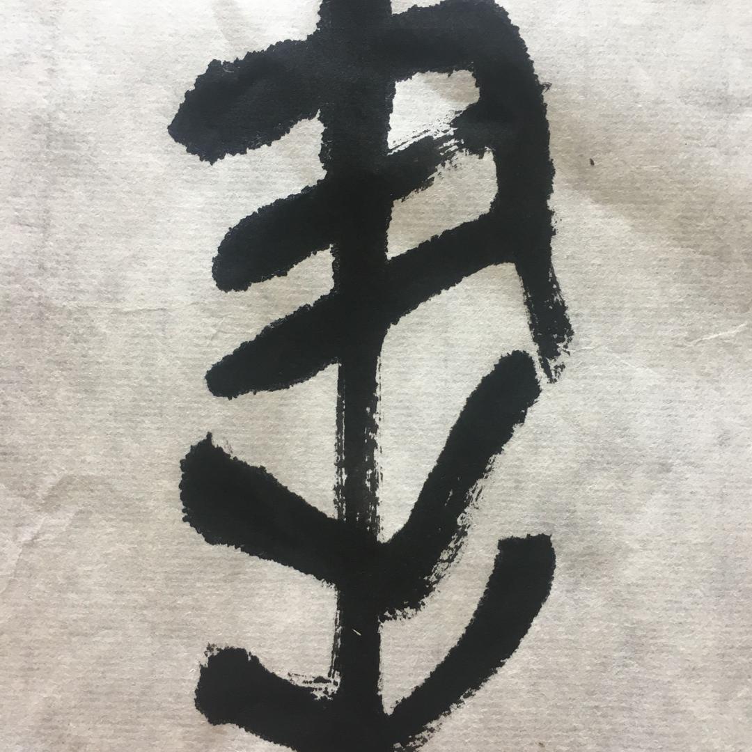 堂