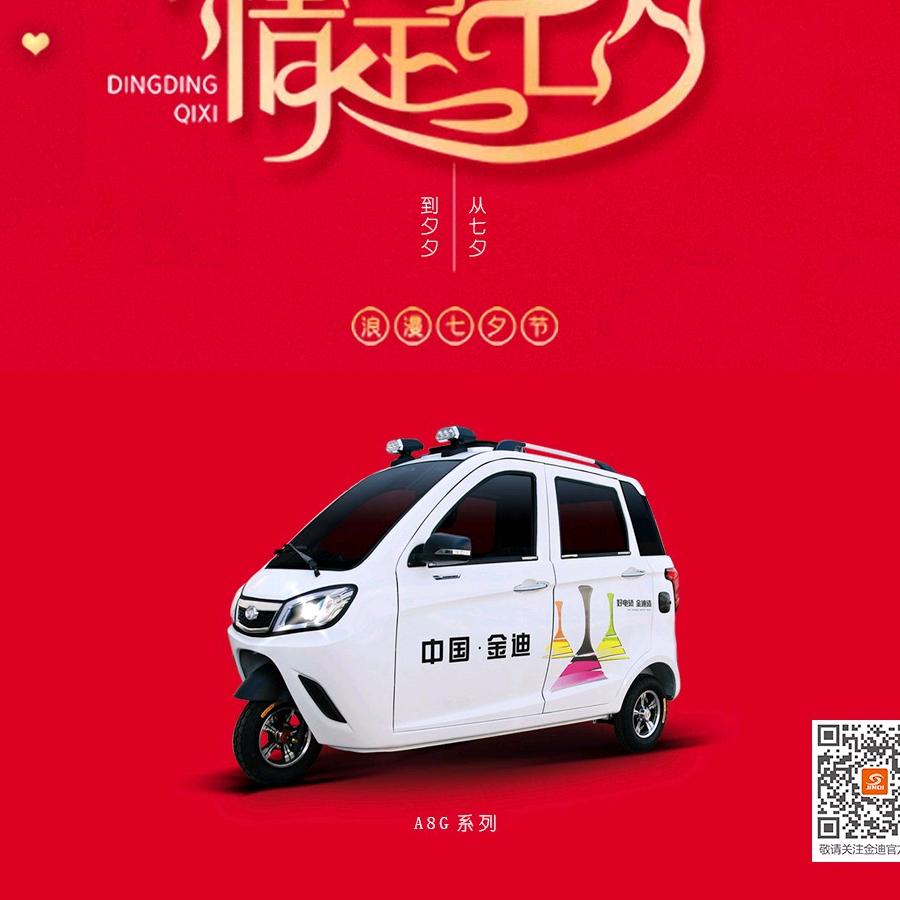 漯河金迪车行