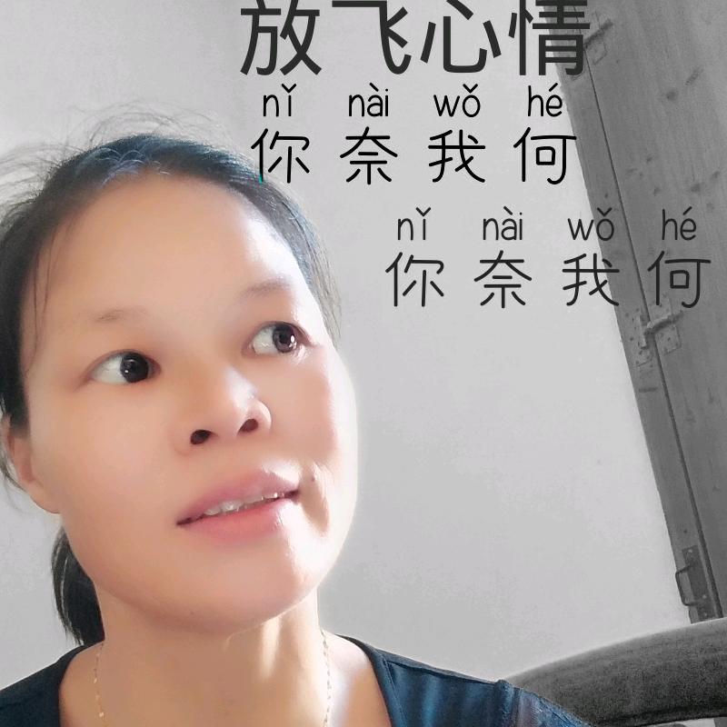 容颜易老，放飞心情