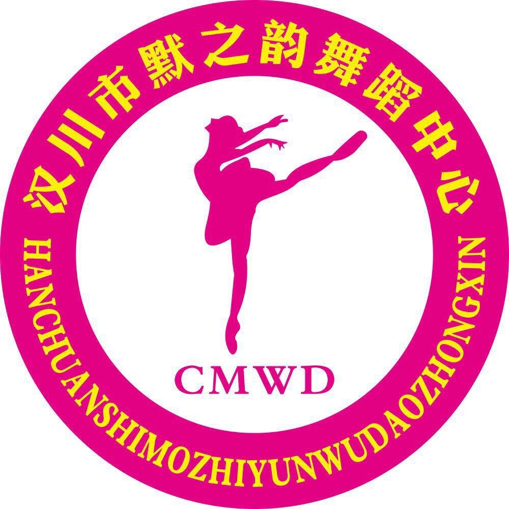 默之韵舞蹈